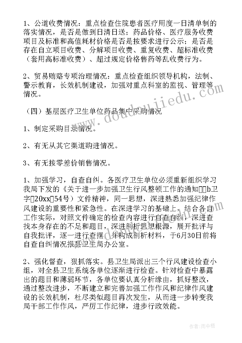 2023年个人向纪检委检讨书(通用5篇)