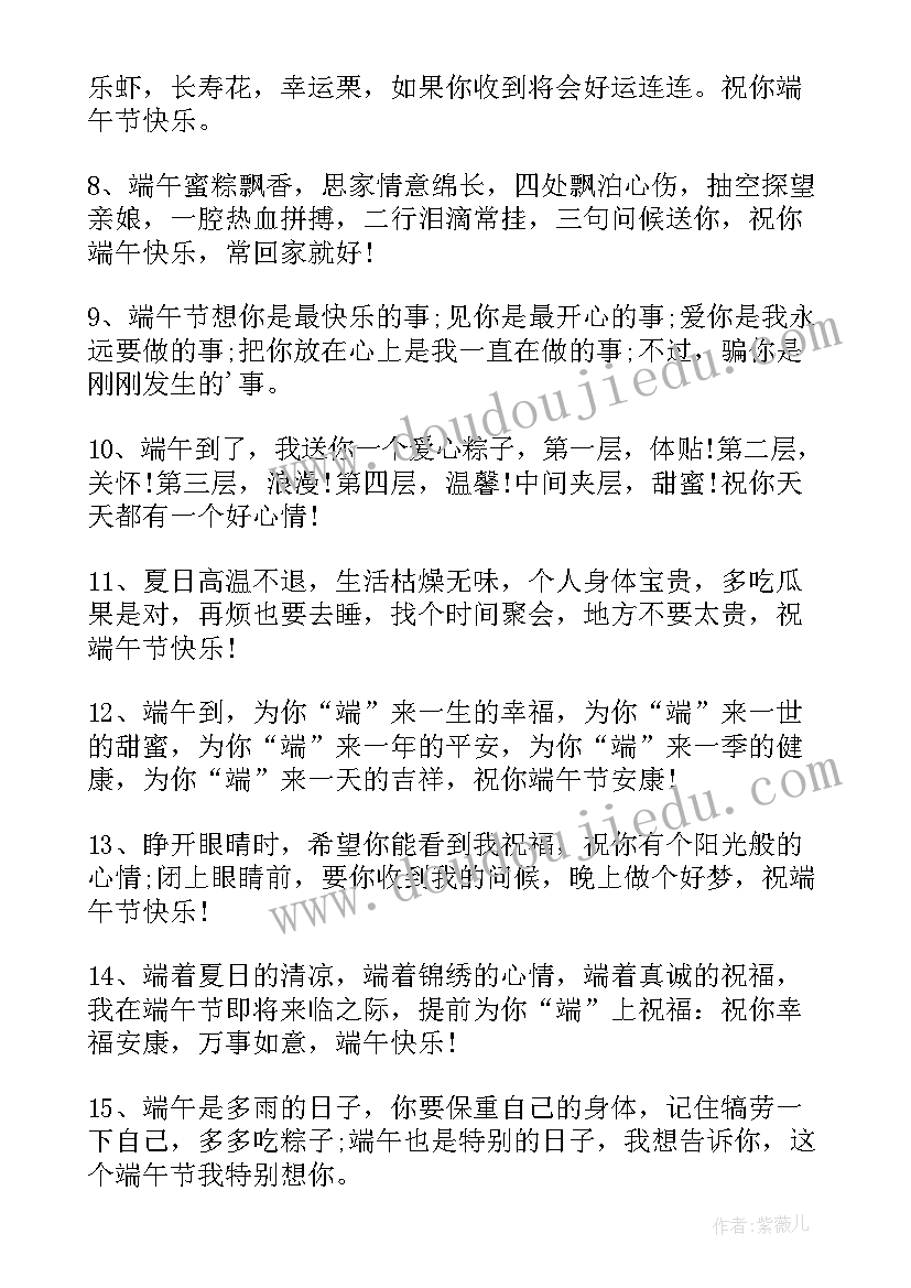 2023年端午节放假通知文案简单版 公司端午节放假通知简单文本(通用5篇)