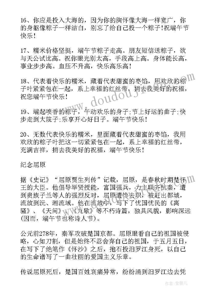 2023年端午节放假通知文案简单版 公司端午节放假通知简单文本(通用5篇)