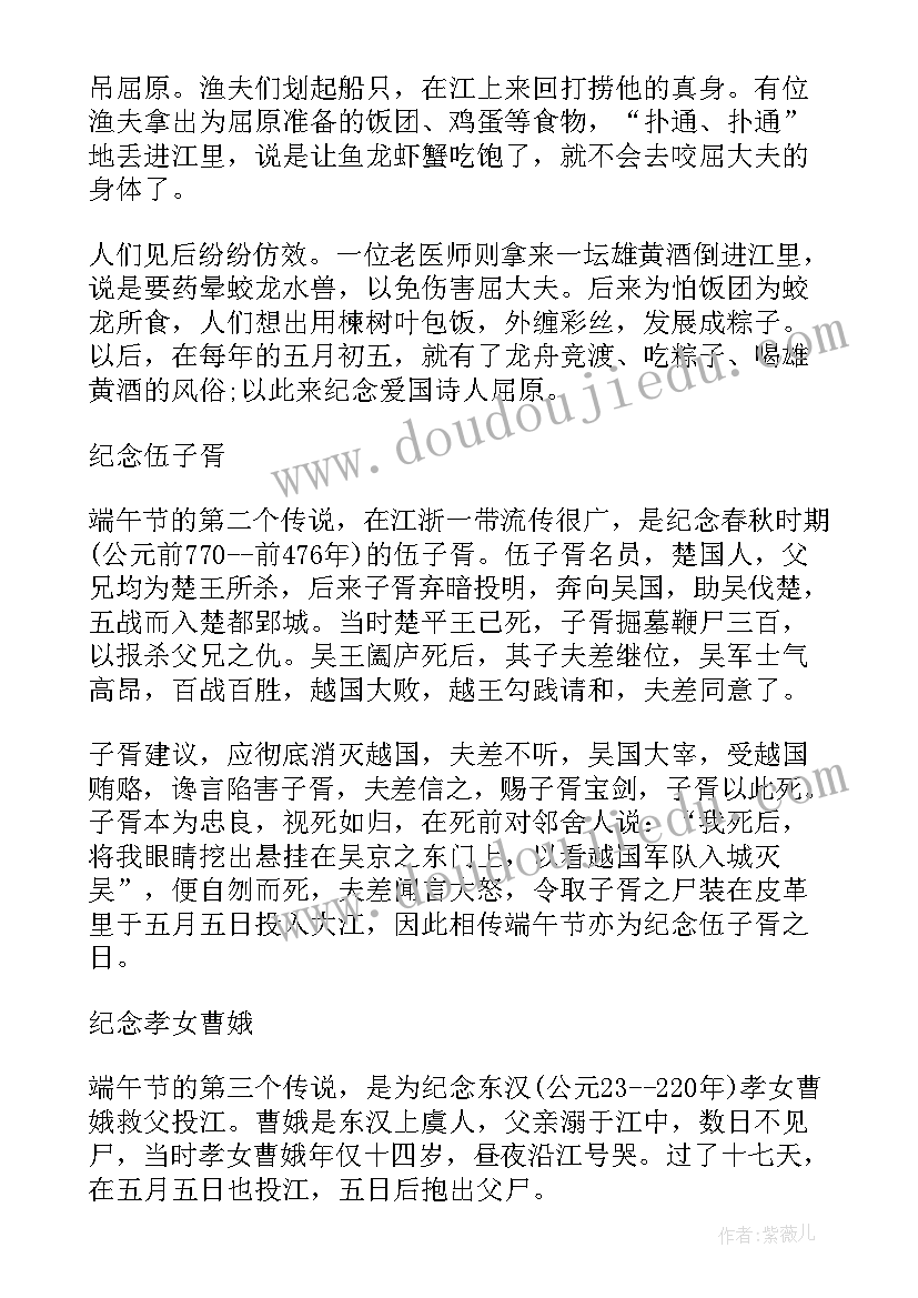 2023年端午节放假通知文案简单版 公司端午节放假通知简单文本(通用5篇)