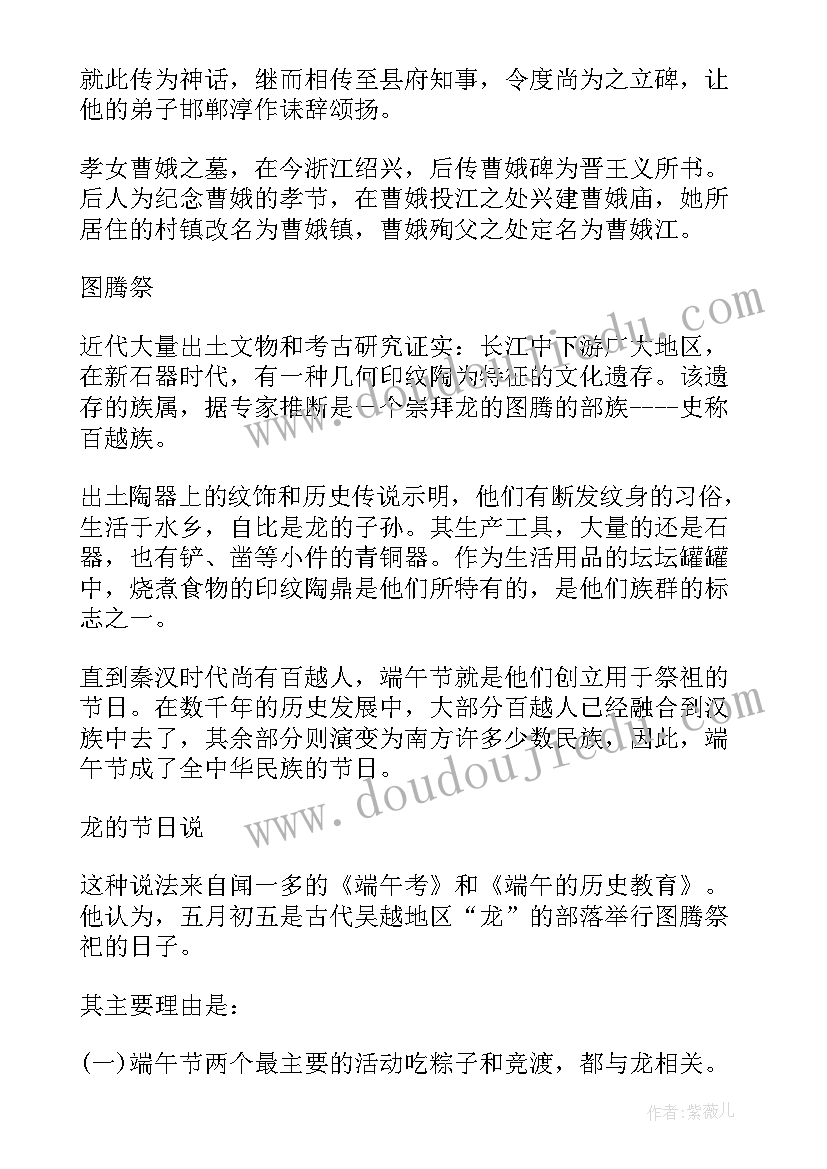 2023年端午节放假通知文案简单版 公司端午节放假通知简单文本(通用5篇)