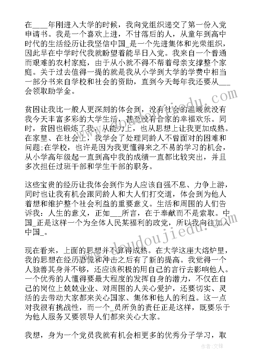 最新申请书中此致敬礼(通用5篇)