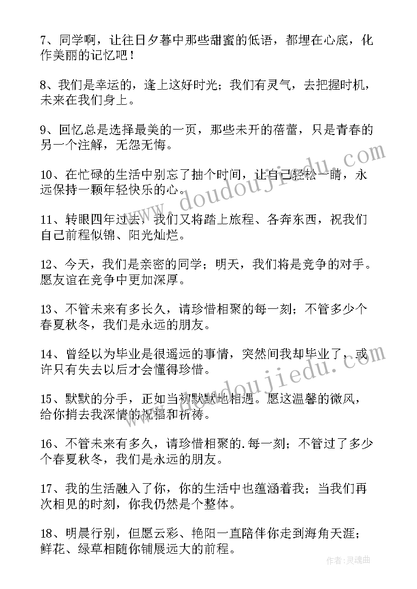 2023年毕业父母祝福语(实用5篇)