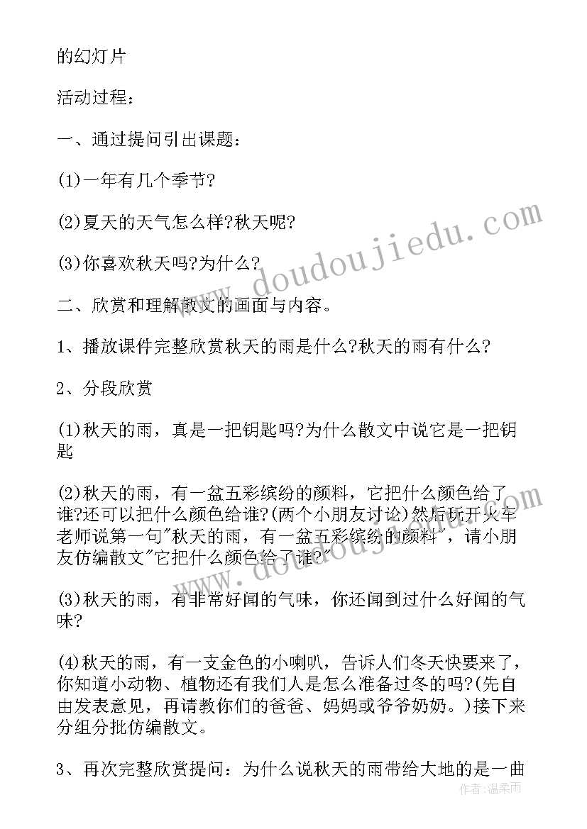 最新教学研讨会议记录(优质5篇)