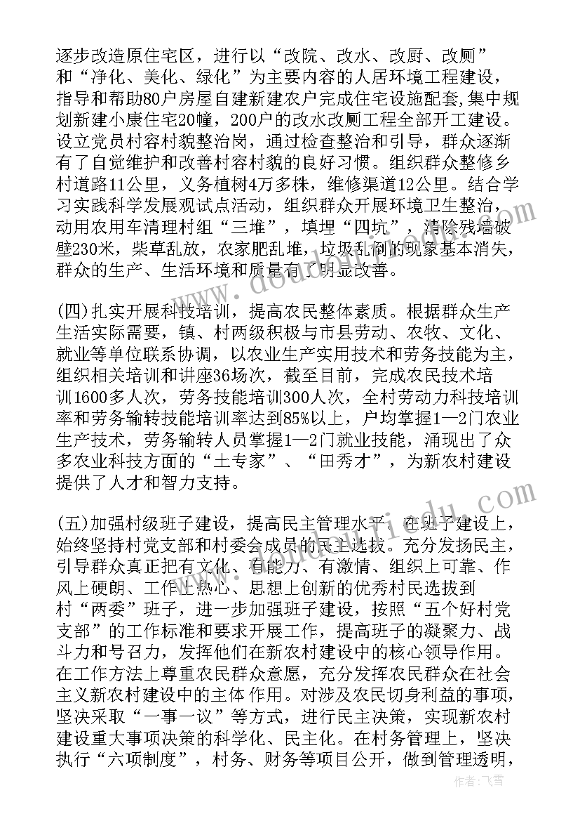 最新大学生艺术实践报告 大学生实践报告(汇总6篇)