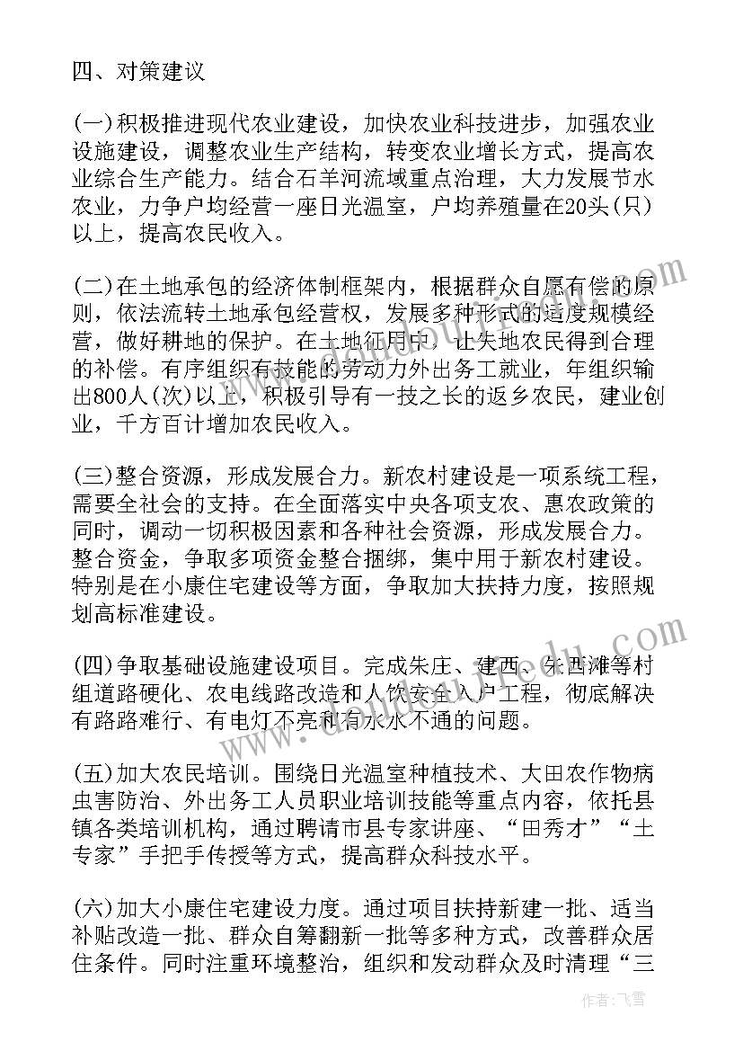 最新大学生艺术实践报告 大学生实践报告(汇总6篇)