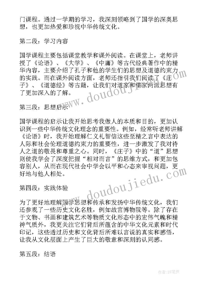 2023年高中期试考务会的发言(优秀6篇)