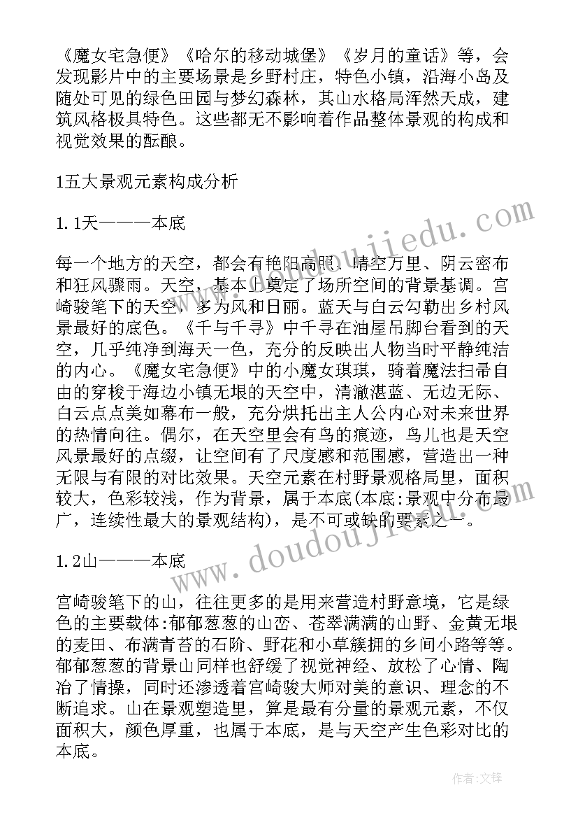 论语研究的论文 论语料库参照下的海明威作品研究论文(汇总5篇)