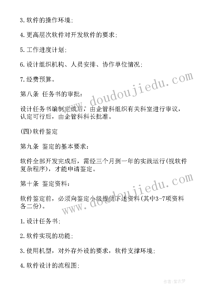 2023年计算机方案特点(精选5篇)