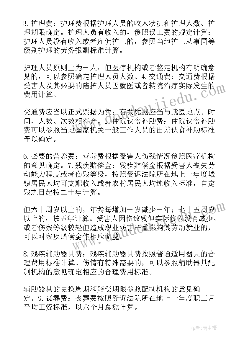 2023年法律案例事件及分析论文(通用5篇)