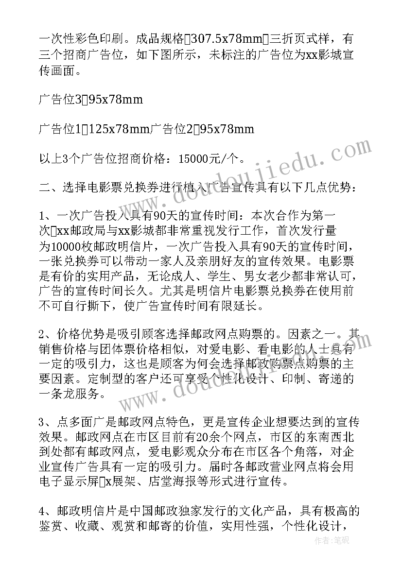 2023年银行积分兑换礼品活动方案 积分兑换礼品活动方案(精选5篇)