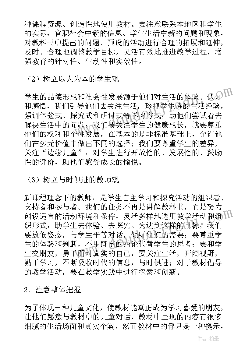 道德与法治五年级教案 五年级道德与法治教学计划(通用5篇)