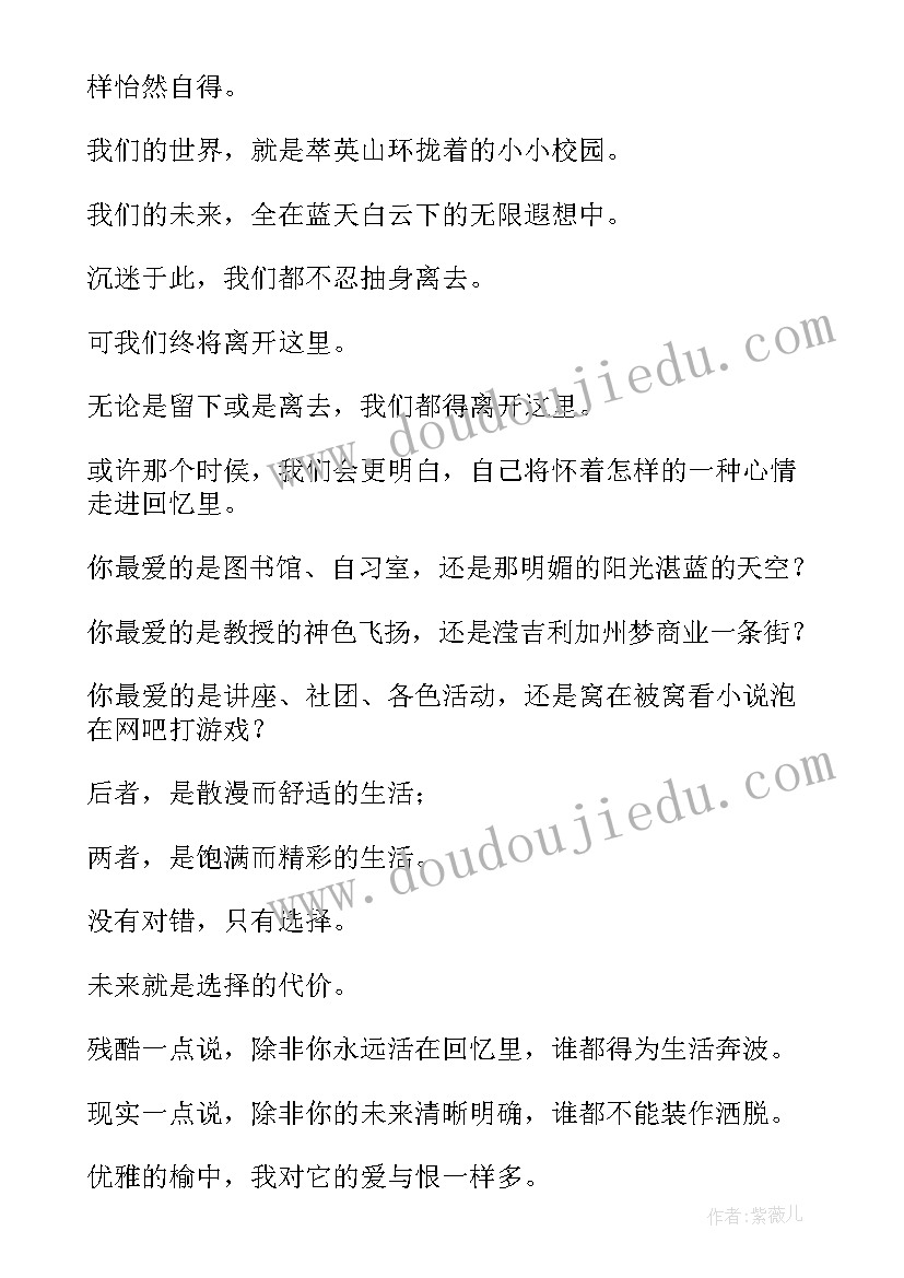 最新岁月流光心依旧 思想汇报纪念曾经的岁月流光(优秀5篇)