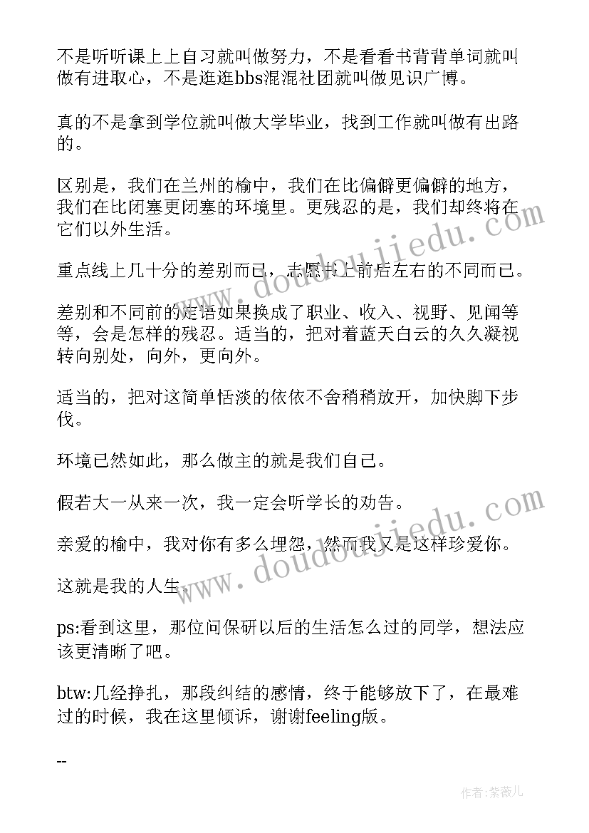 最新岁月流光心依旧 思想汇报纪念曾经的岁月流光(优秀5篇)