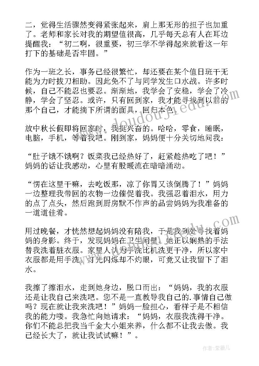 最新岁月流光心依旧 思想汇报纪念曾经的岁月流光(优秀5篇)