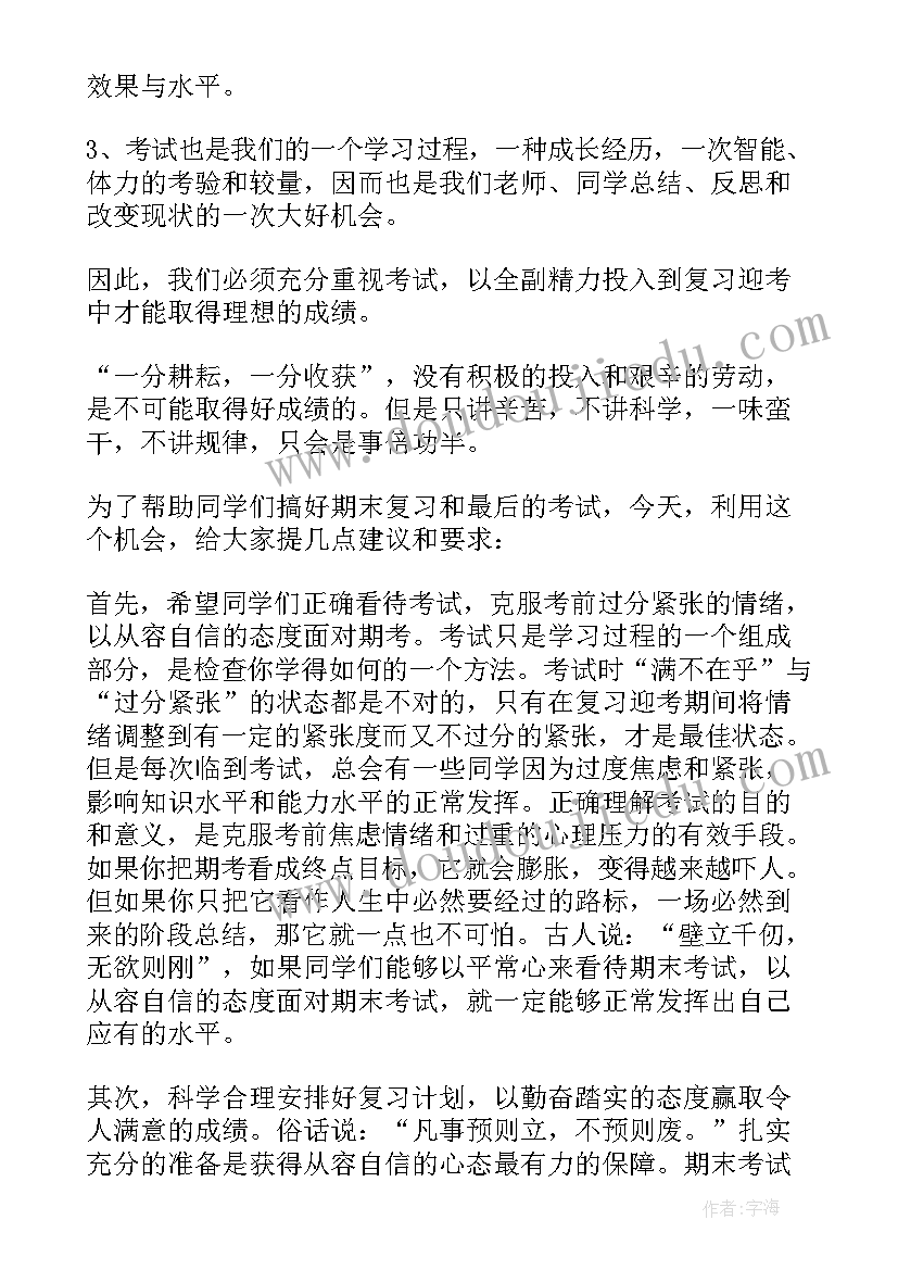 最新七月国旗下讲话小学(实用8篇)