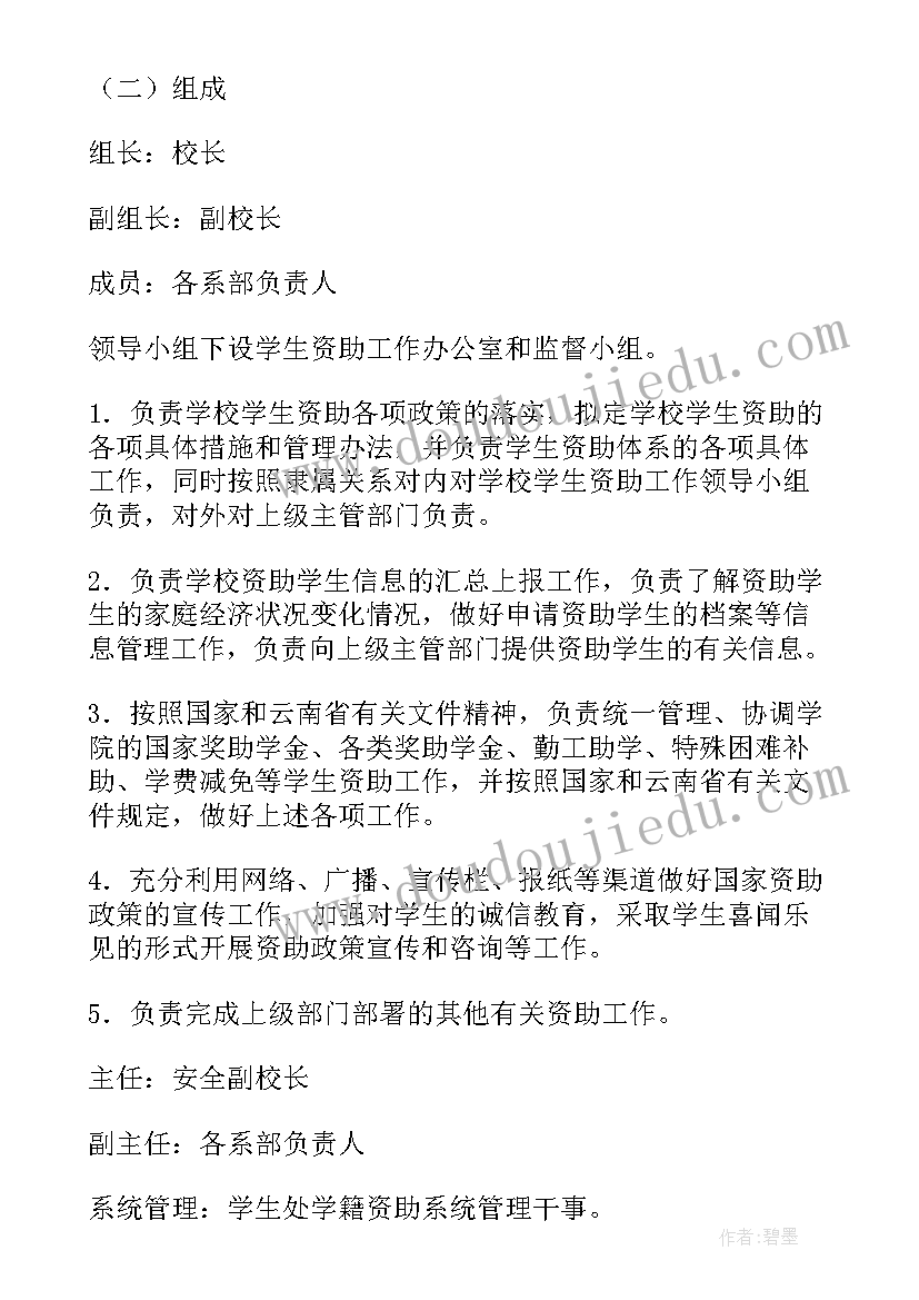 成立领导小组和工作小组的方案(优秀5篇)