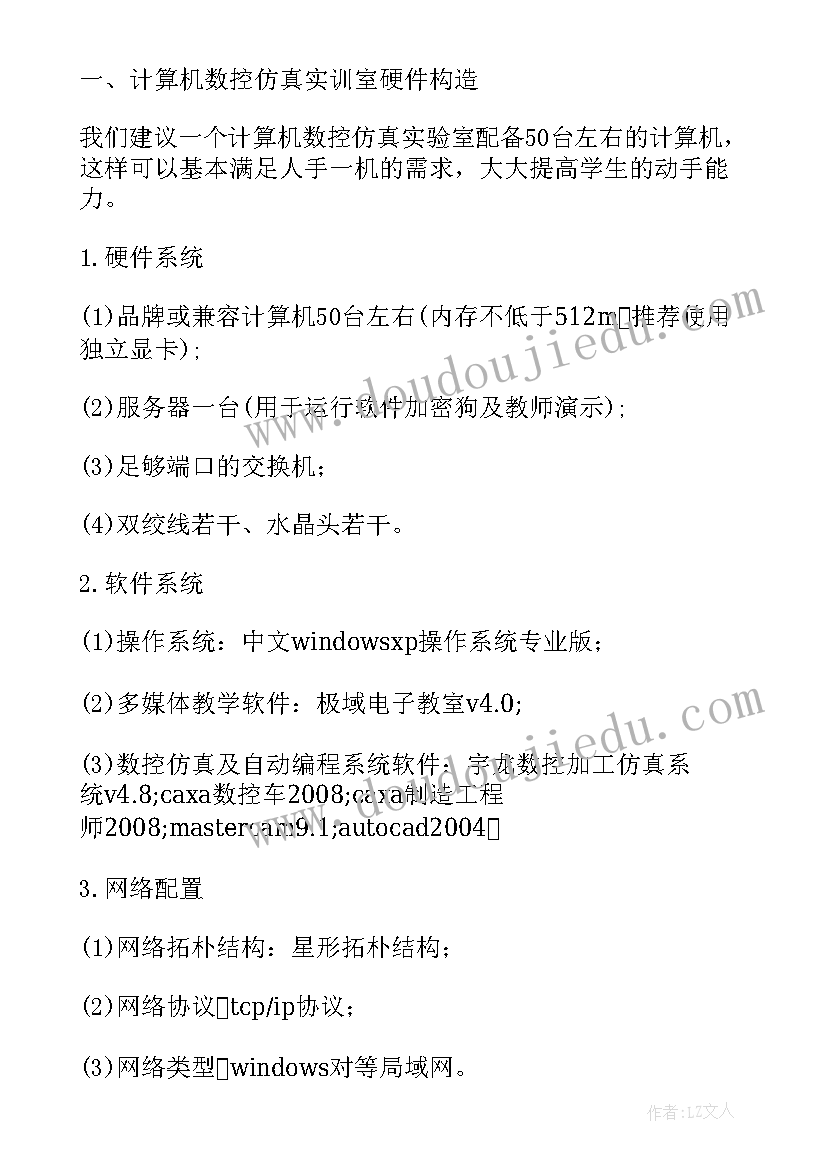 2023年数控技术论文摘要 数控技术论文(大全5篇)