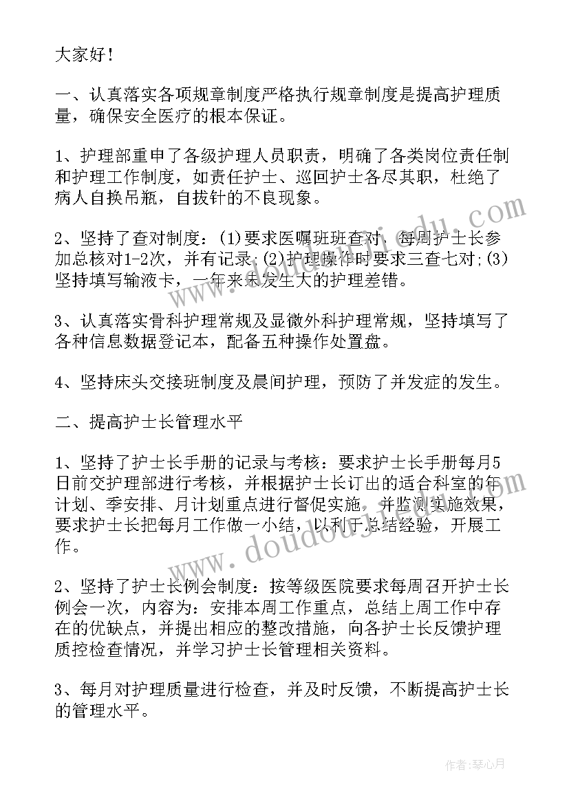 最新护士在消化内科轮转的心得(通用5篇)