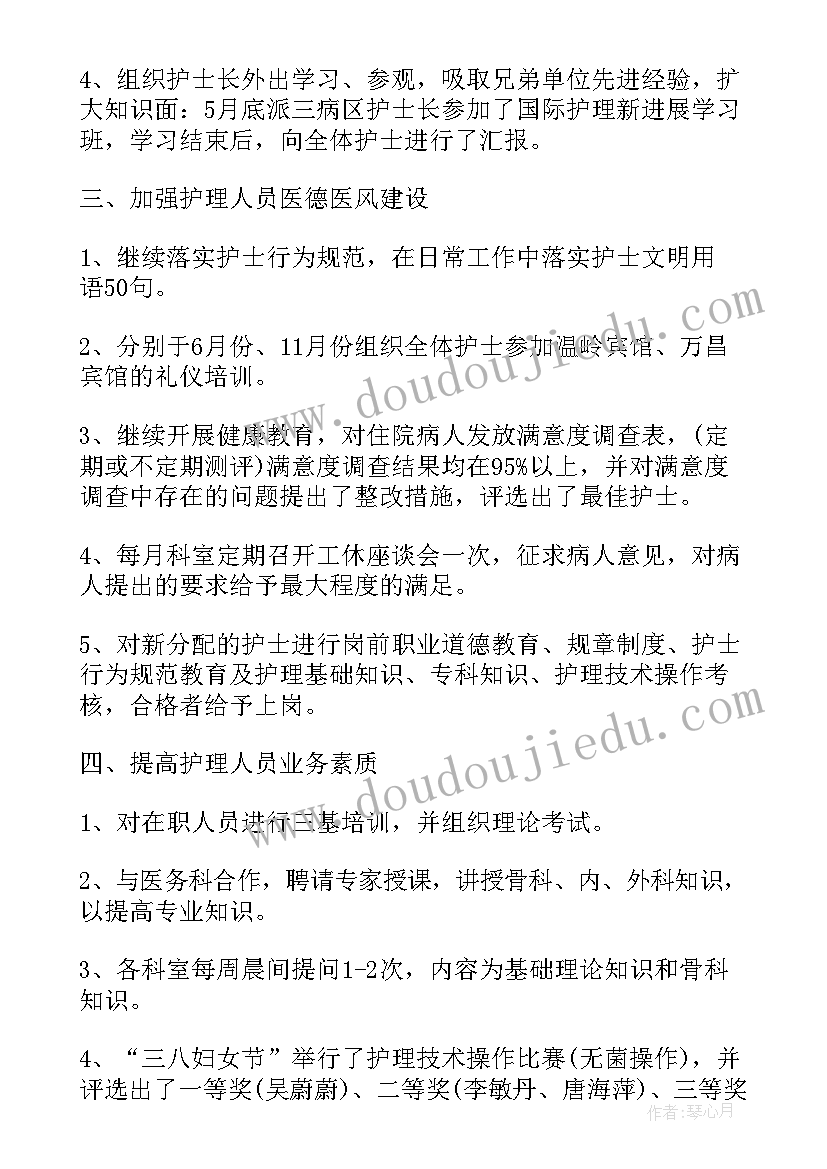 最新护士在消化内科轮转的心得(通用5篇)