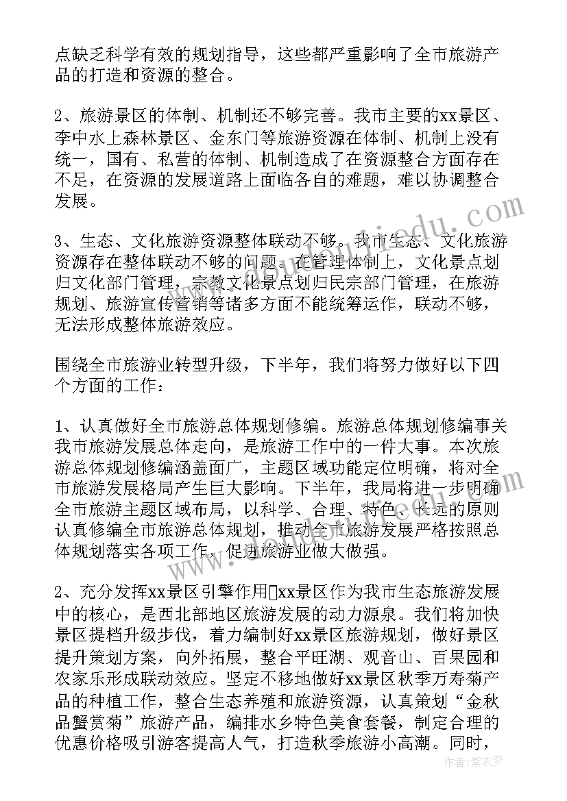 上半年会计工作总结报告(通用8篇)