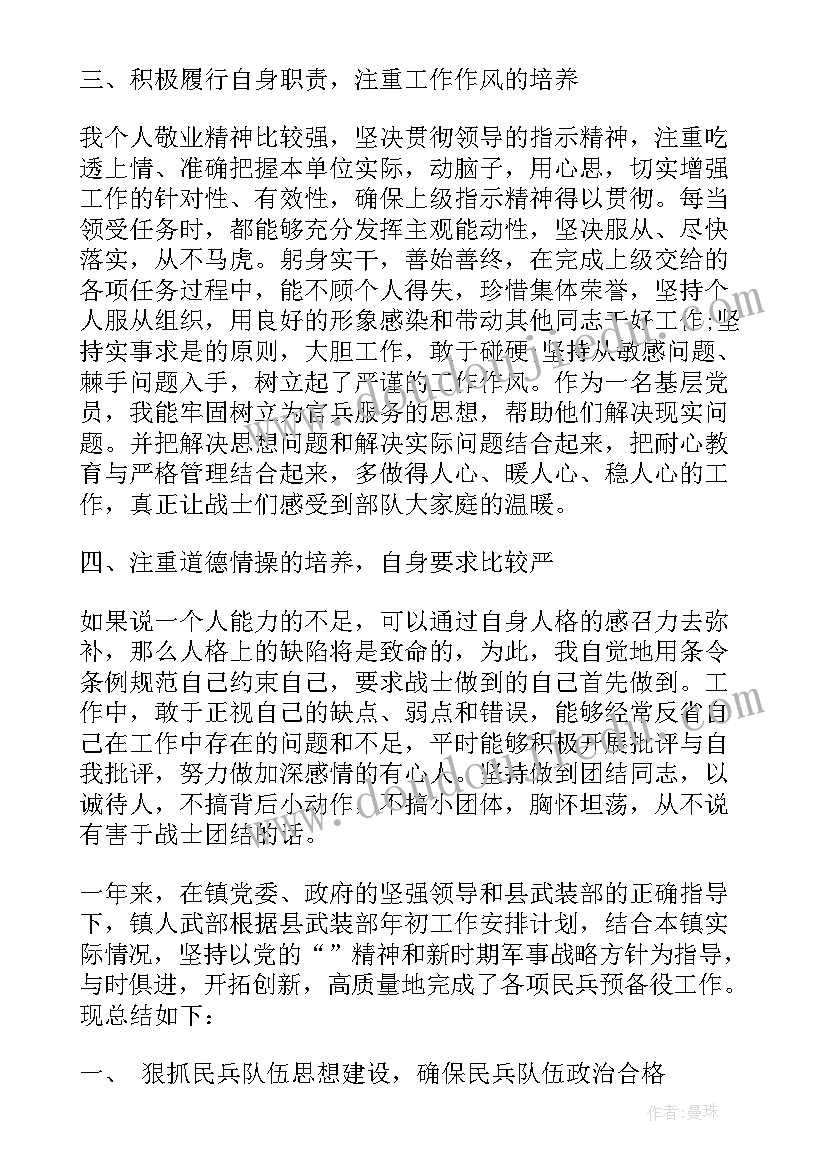 部队官兵个人半年工作总结 部队班长个人半年工作总结(优质5篇)