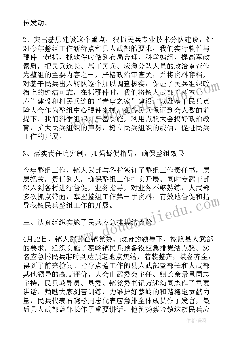 部队官兵个人半年工作总结 部队班长个人半年工作总结(优质5篇)