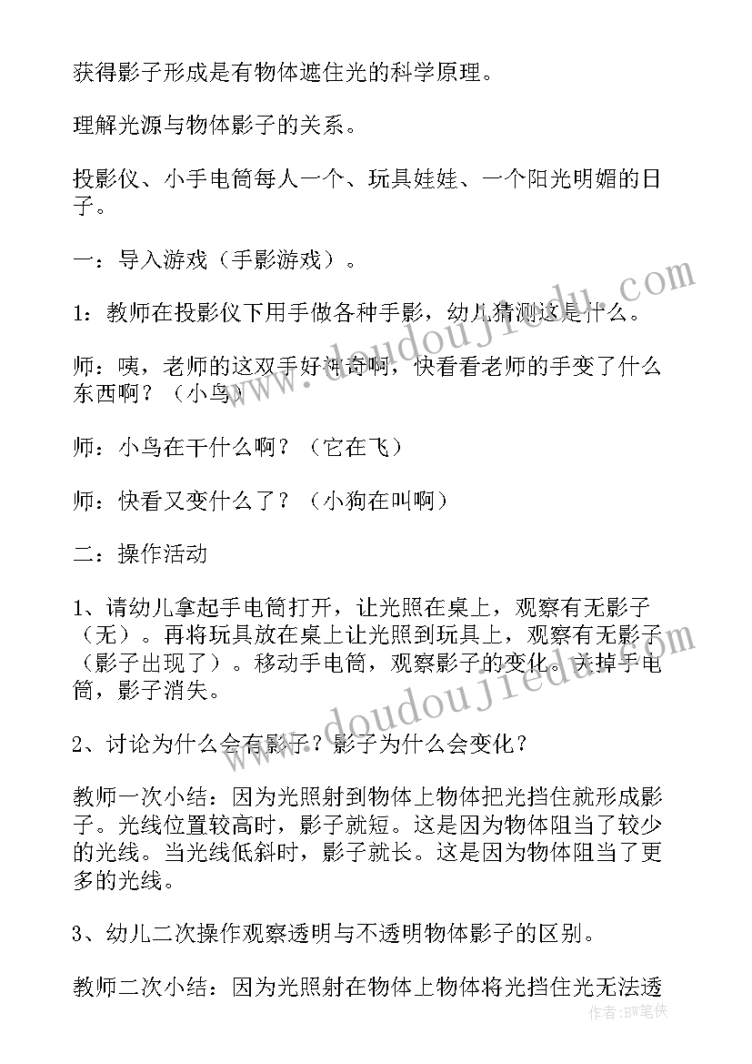 有趣的植物科学活动教案反思(优秀7篇)