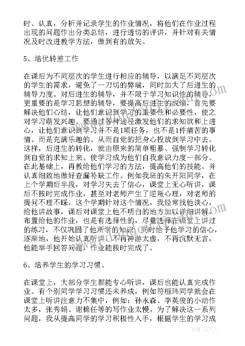 一年级数学期末反思总结 一年级数学期末考试反思(模板7篇)