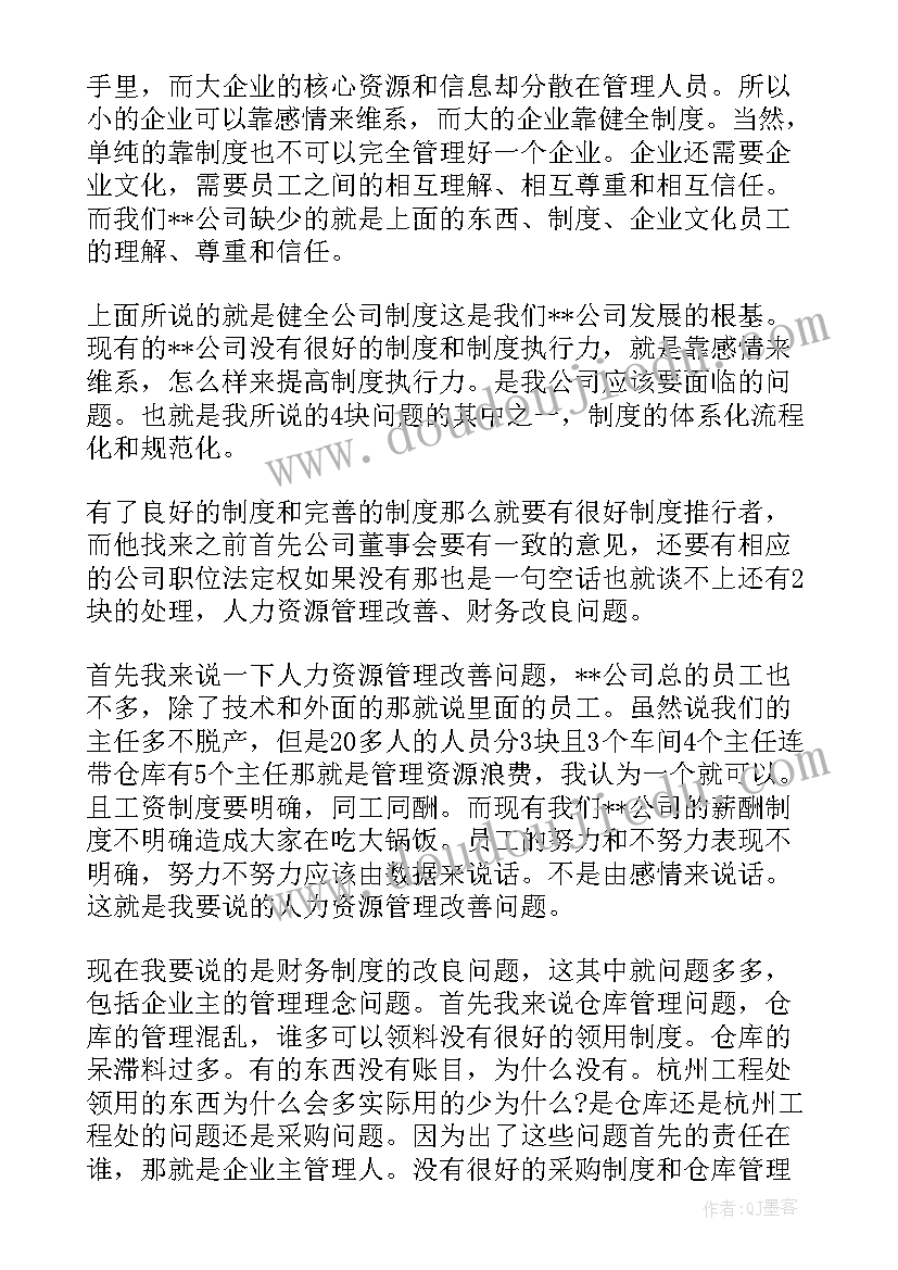 最新总经理辞职报告书 公司经理辞职报告(精选5篇)