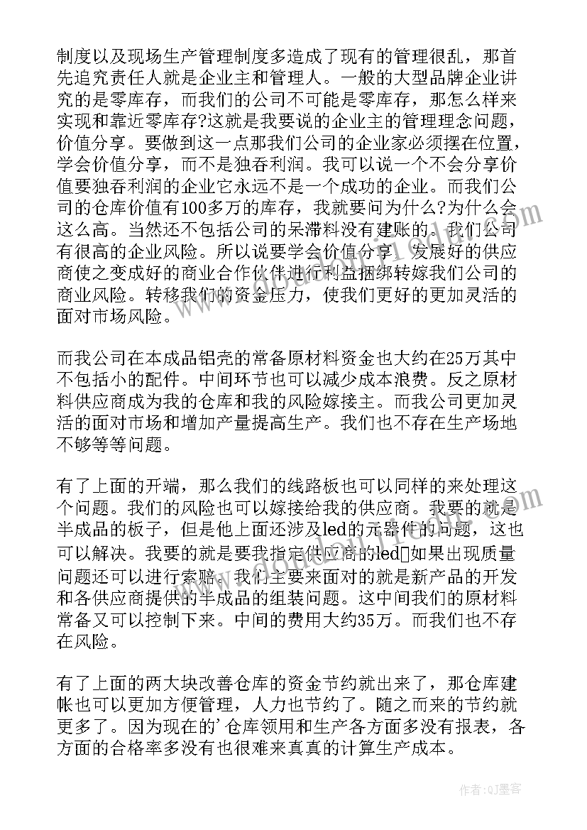 最新总经理辞职报告书 公司经理辞职报告(精选5篇)