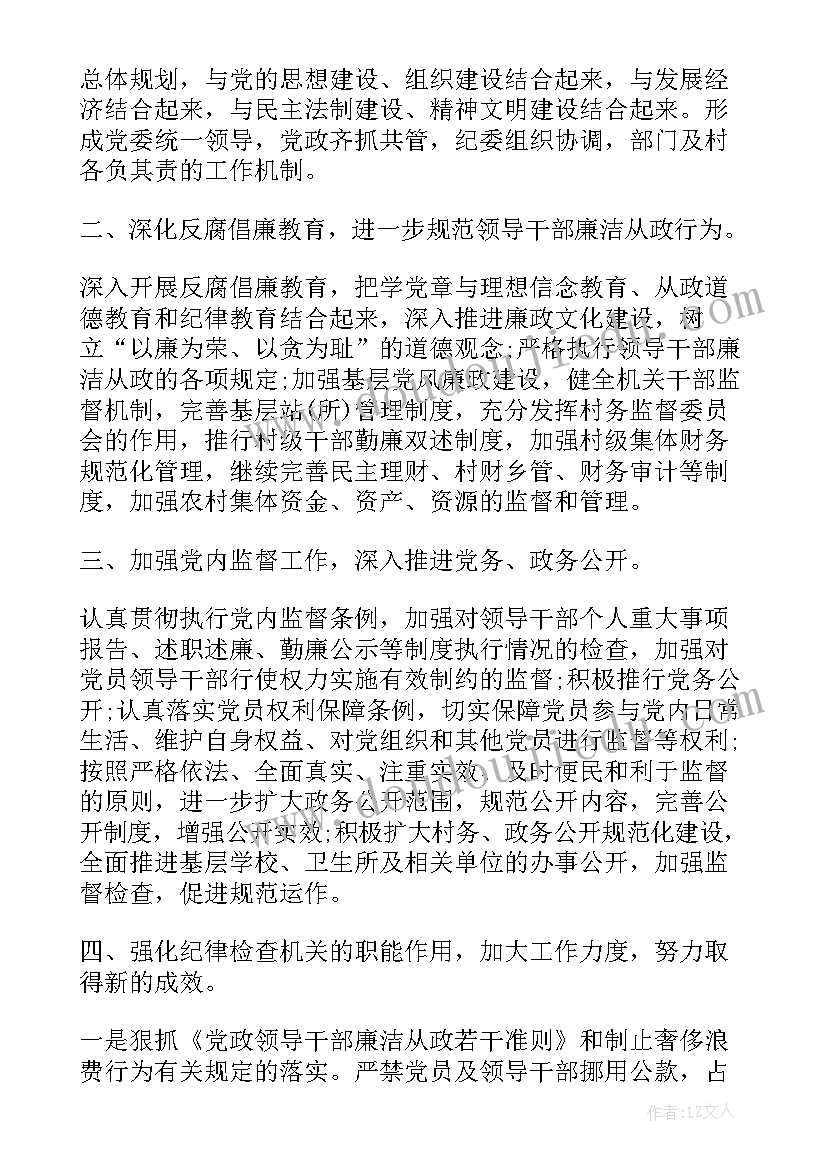 2023年纪委学习急救报告(精选7篇)