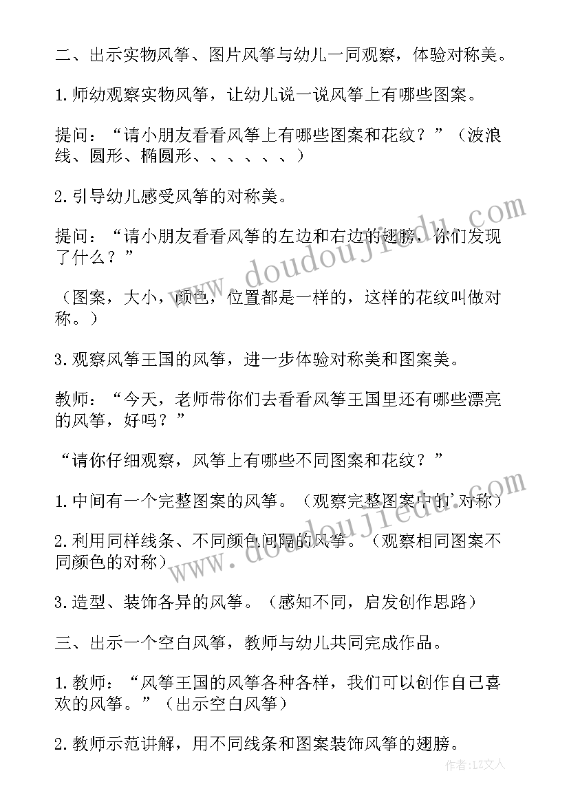 最新中班我的好朋友谈话活动教案 中班艺术活动我的好朋友教学设计(大全5篇)