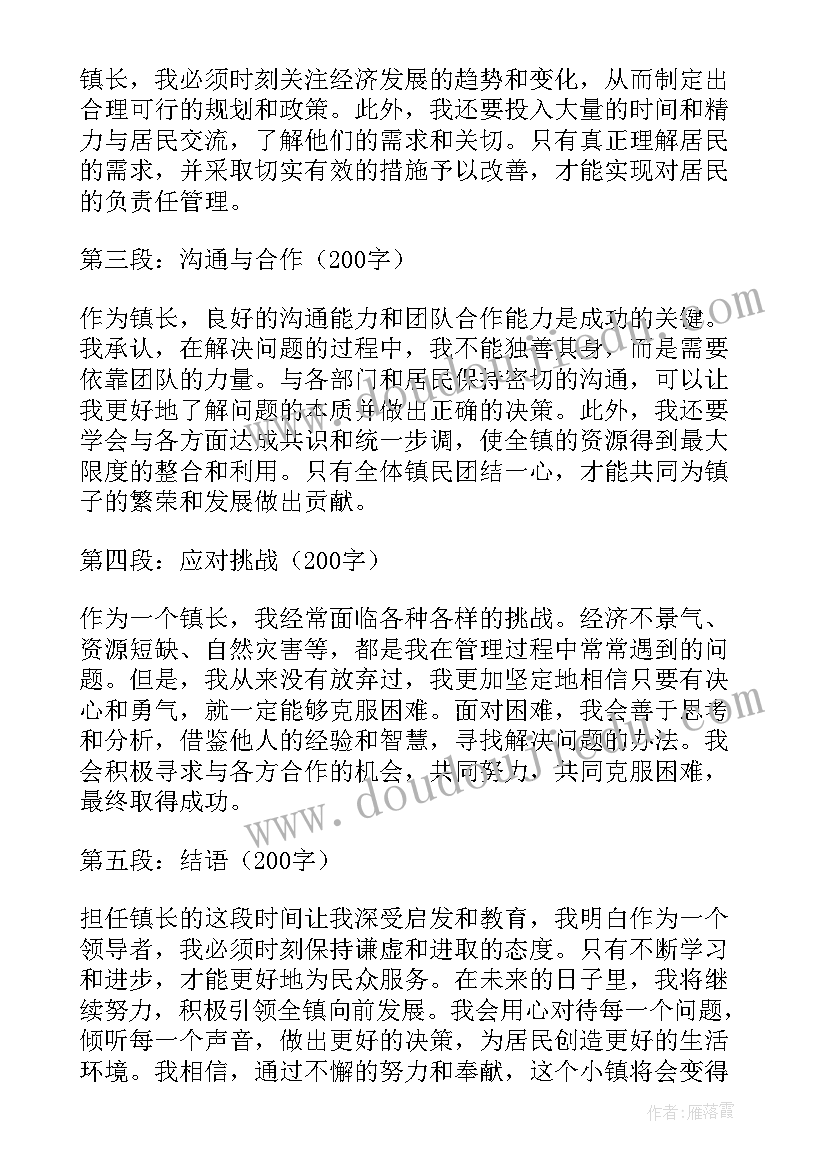 2023年镇长述法报告不足(模板9篇)