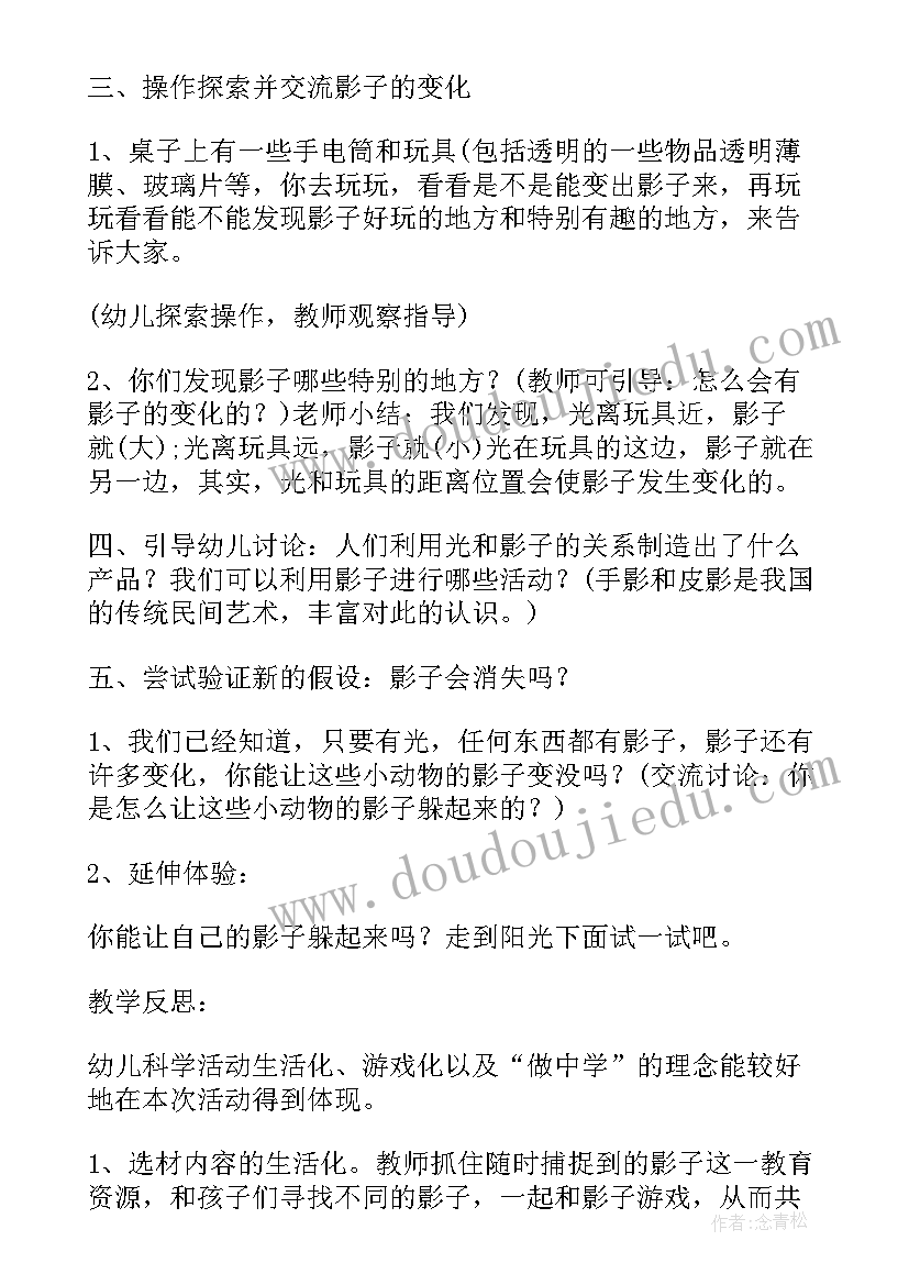 最新幼儿园有趣的纸活动反思 幼儿园大班科学教案有趣的标志含反思(实用8篇)