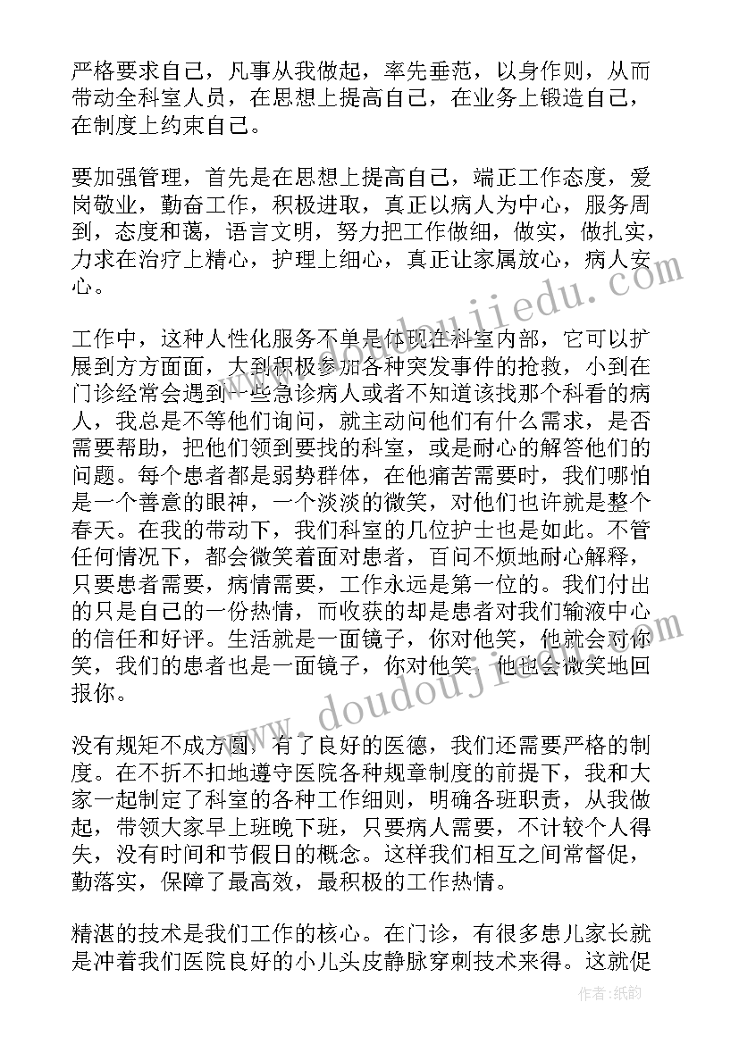 门诊护士述职报告(大全10篇)