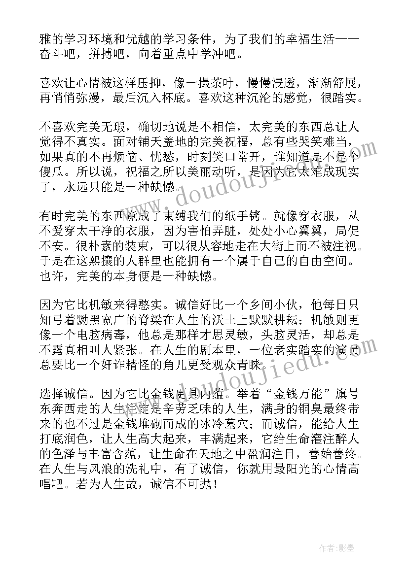 2023年中学生校园广播稿青春励志 中学生校园广播稿(优质9篇)