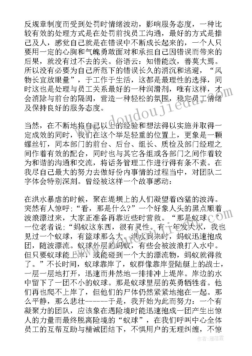 最新母婴店工作心得体会感悟(模板5篇)