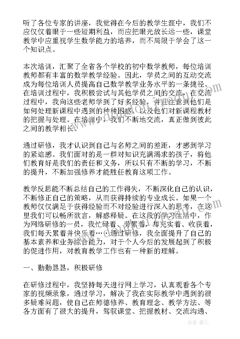 教师研修班培训心得体会(模板8篇)