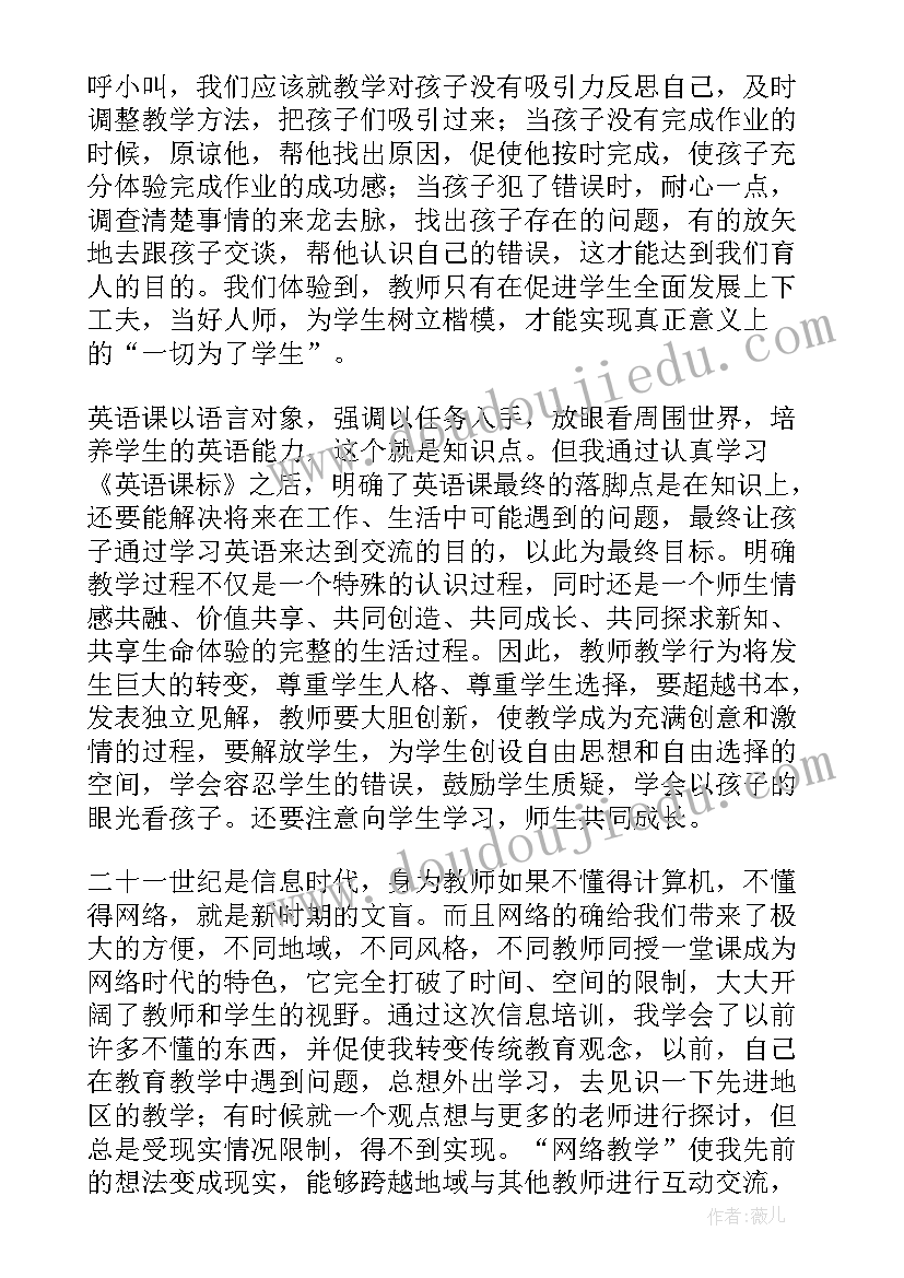 教师研修班培训心得体会(模板8篇)