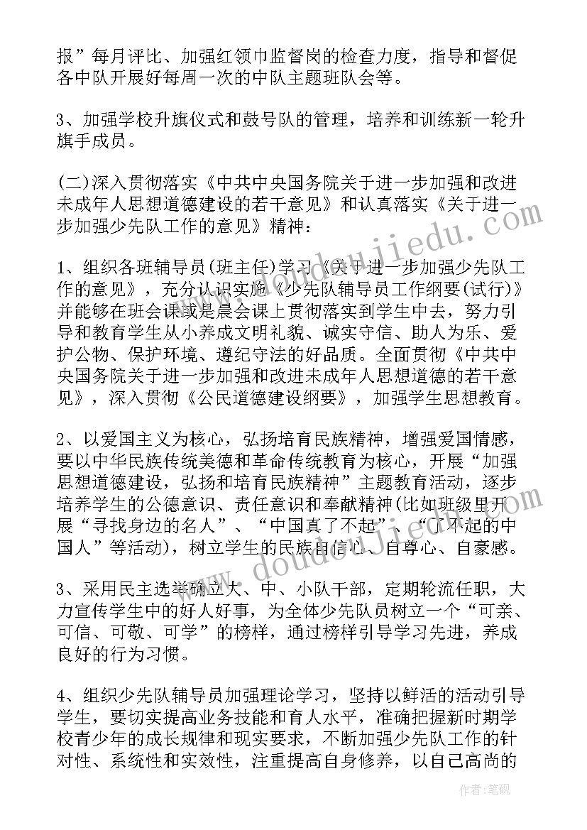 最新辅导员学年工作计划总结(汇总5篇)