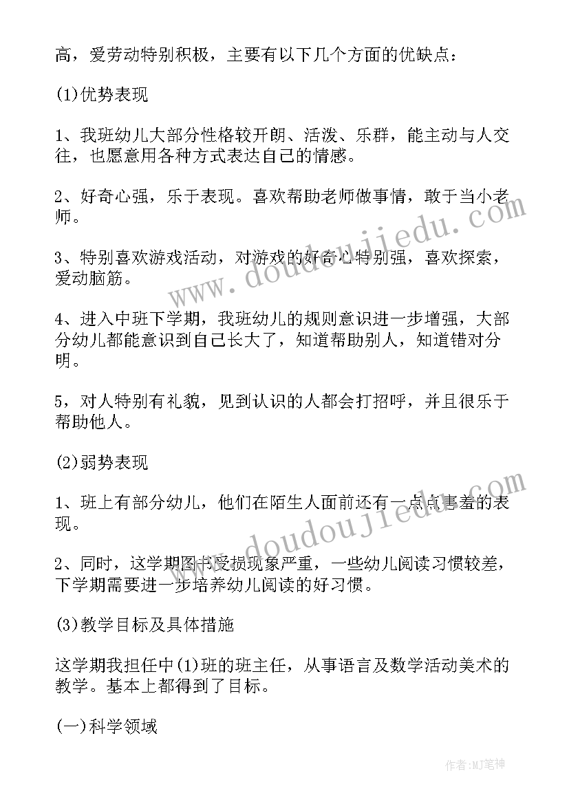 2023年幼儿园配班老师工作内容 幼儿园配班老师的工作总结(模板5篇)