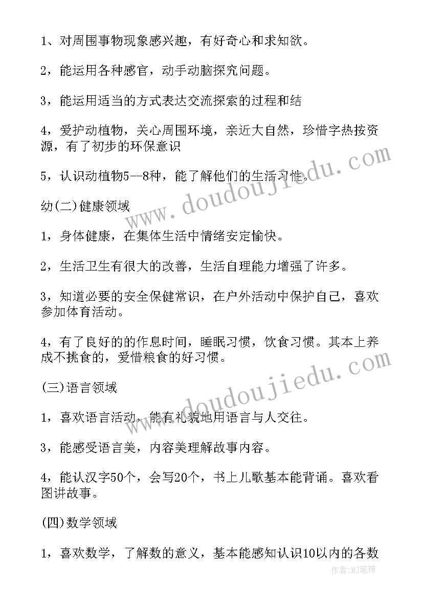 2023年幼儿园配班老师工作内容 幼儿园配班老师的工作总结(模板5篇)