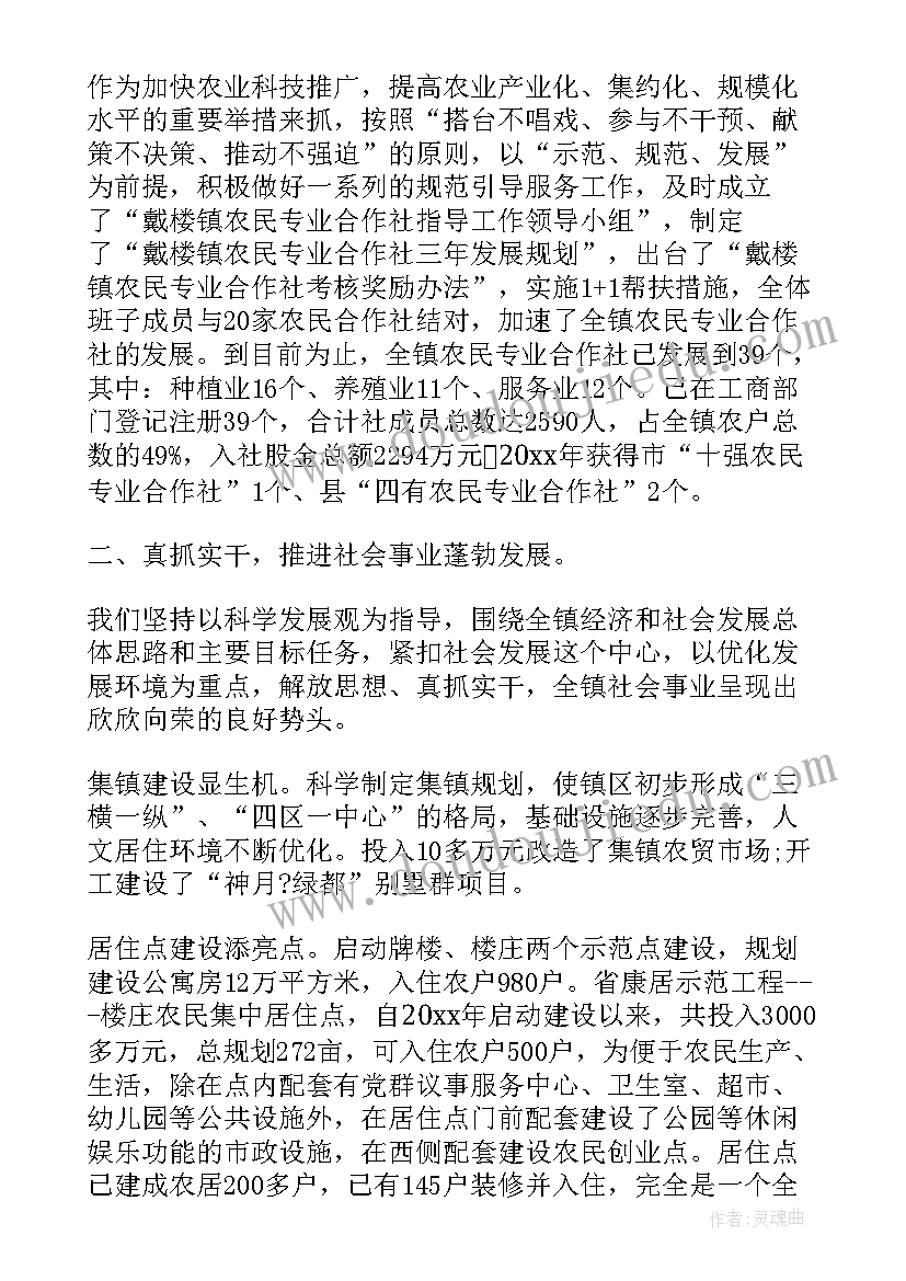 2023年乡镇扶贫工作个人总结(模板9篇)