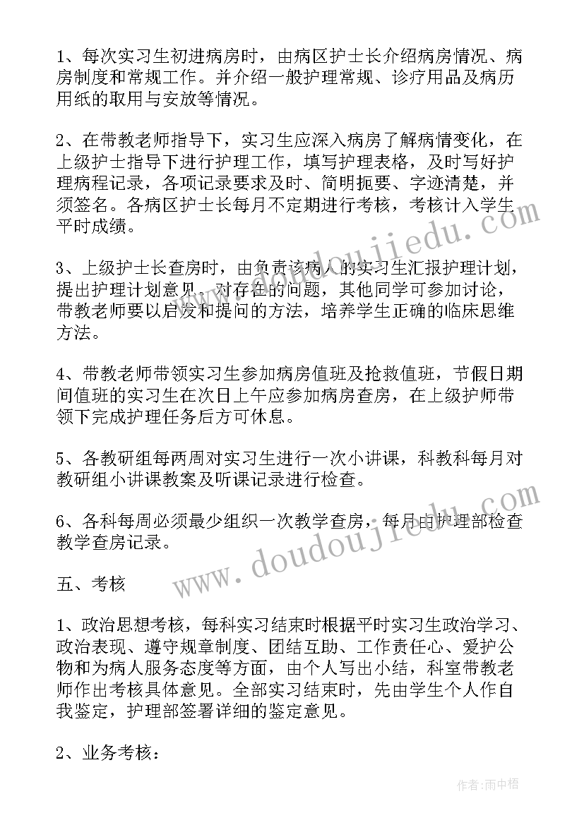 护士工作计划(精选10篇)