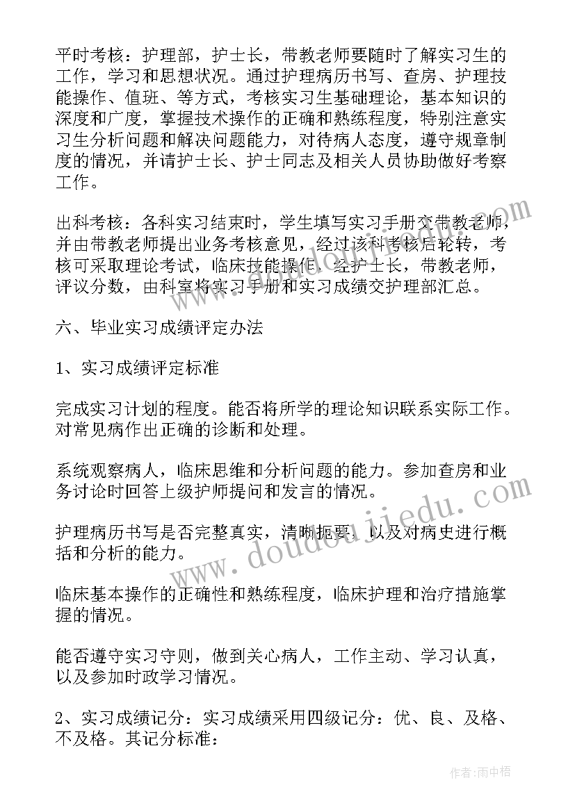 护士工作计划(精选10篇)