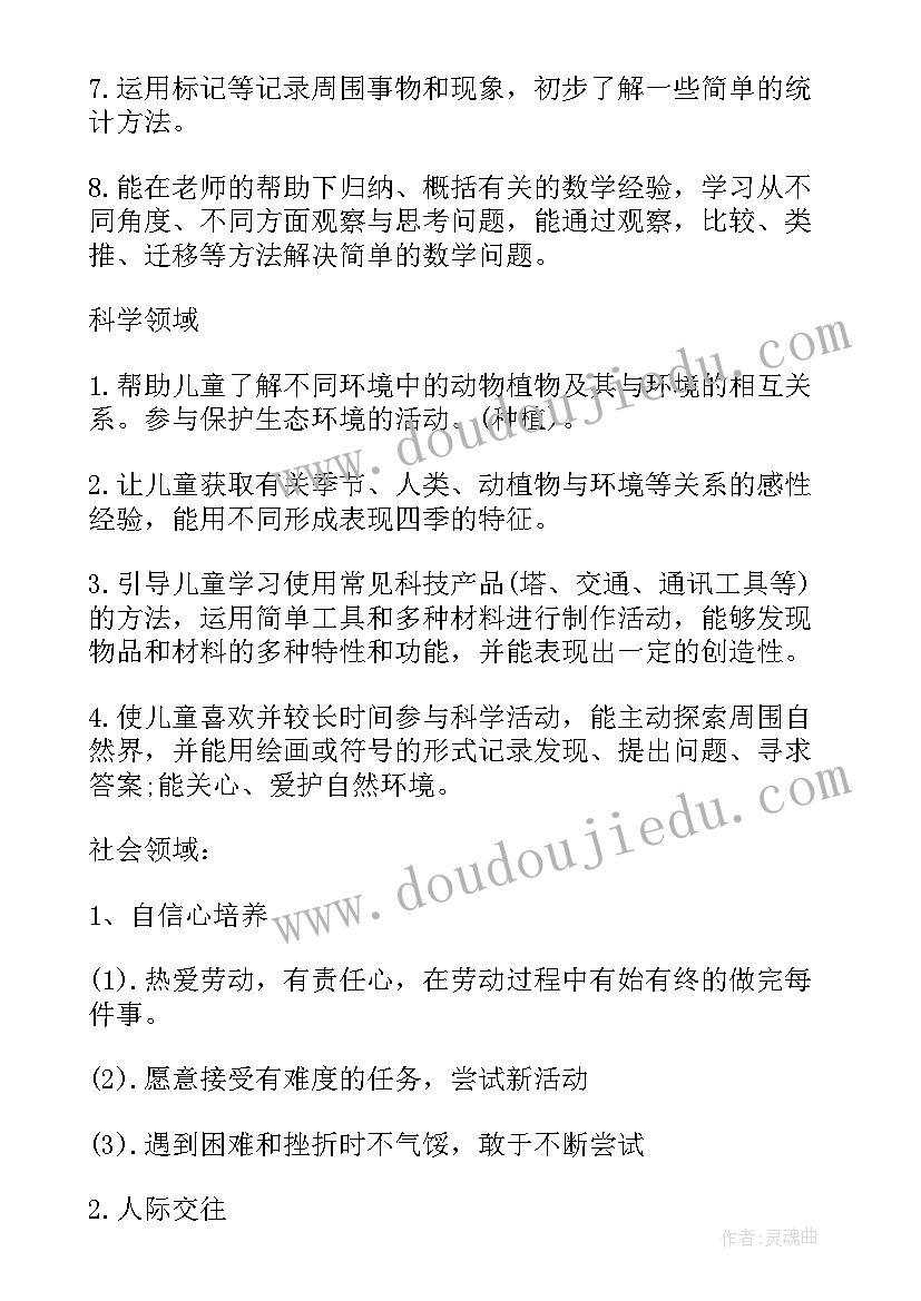 大班下学期个人工作计划配班(优秀7篇)