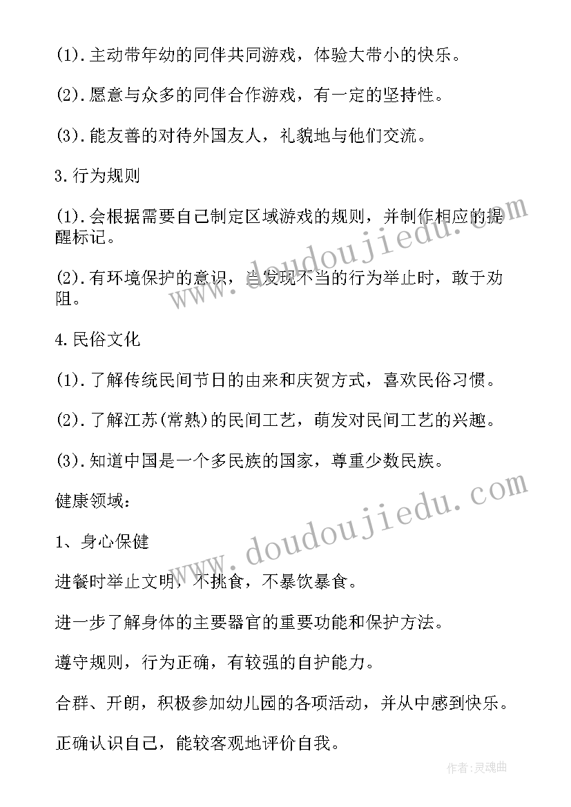 大班下学期个人工作计划配班(优秀7篇)