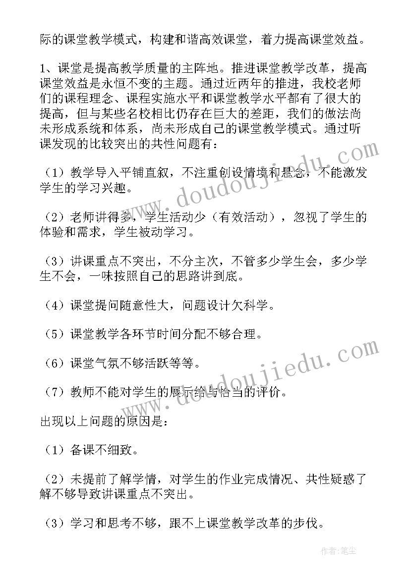 最新第二学期初中教务处工作计划和目标 中学教务处第二学期工作计划(优秀8篇)