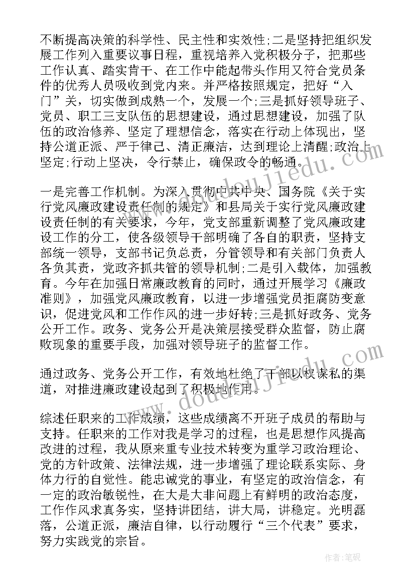 2023年公安领导述职述廉报告(通用5篇)